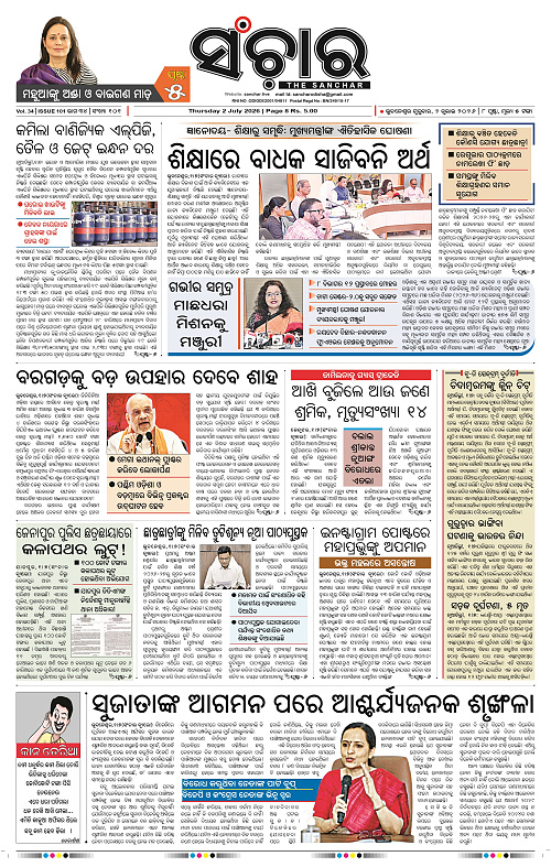 Sanchar-02-07-2026_1