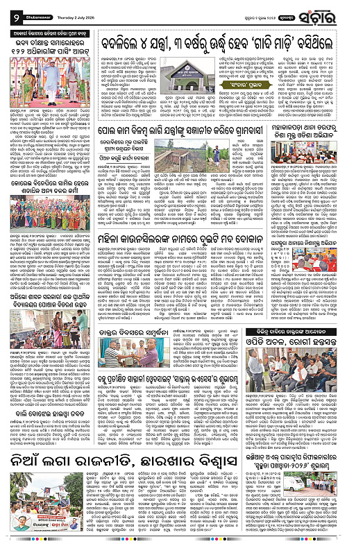 Sanchar-02-07-2026_2
