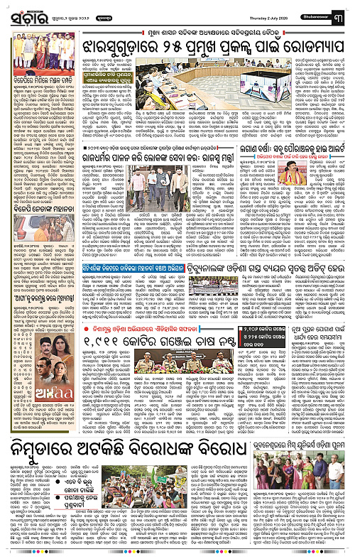 Sanchar-02-07-2026_3