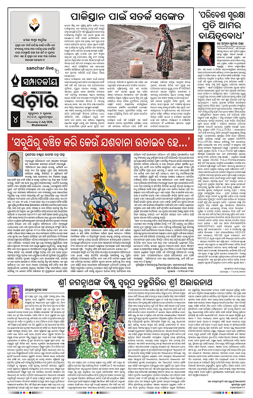 Sanchar-02-07-2026_4