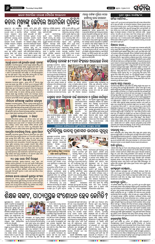Sanchar-02-07-2026_6
