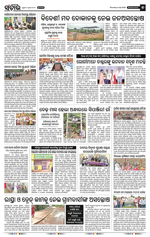Sanchar-02-07-2026_7
