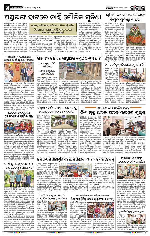 Sanchar-02-07-2026_10