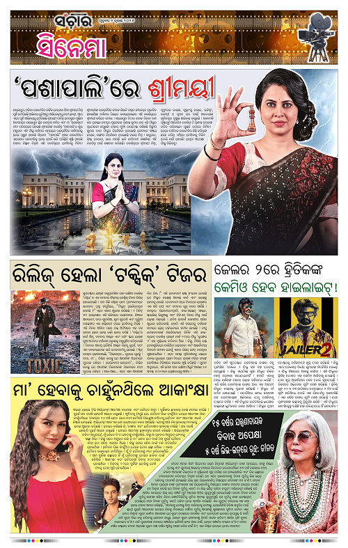 Sanchar-02-07-2026_11
