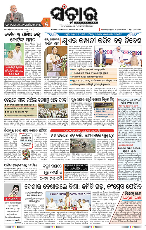 Sanchar-03-07-2026_1