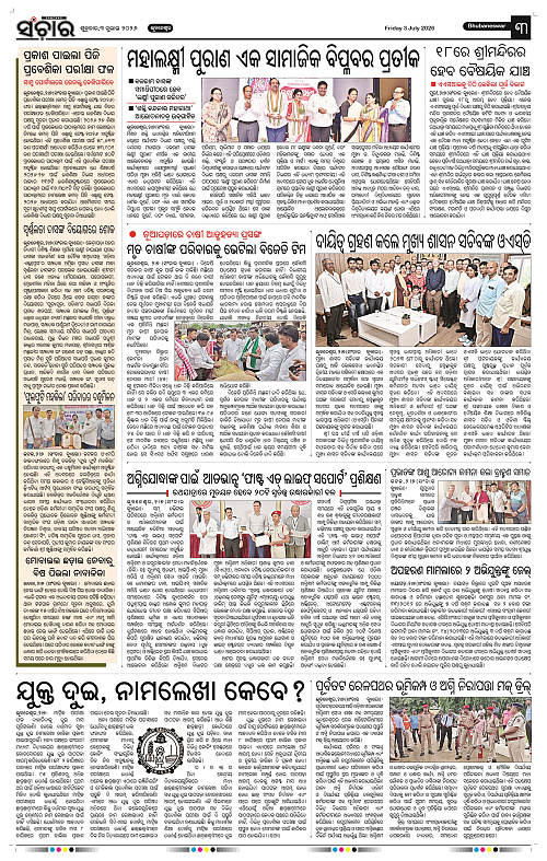 Sanchar-03-07-2026_3