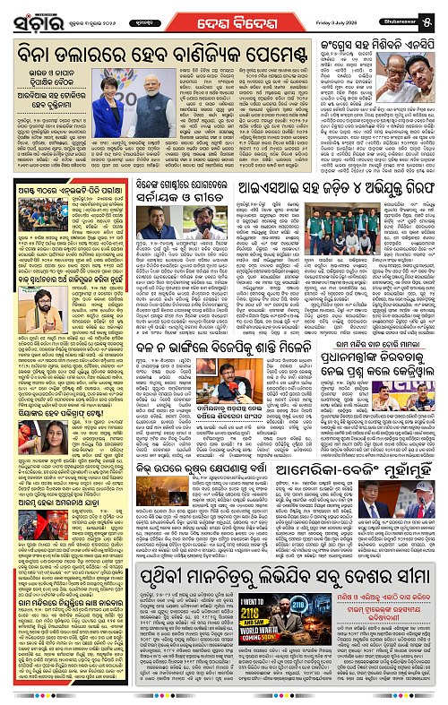 Sanchar-03-07-2026_5