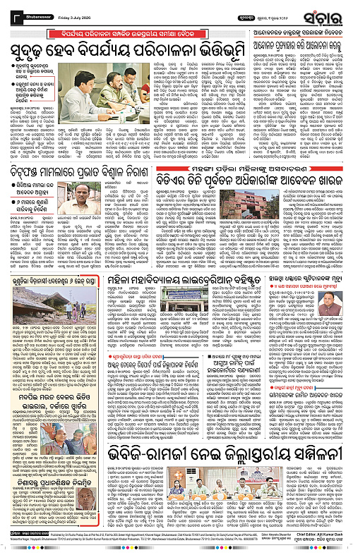 Sanchar-03-07-2026_8