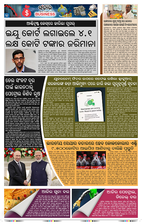 Sanchar-03-07-2026_9