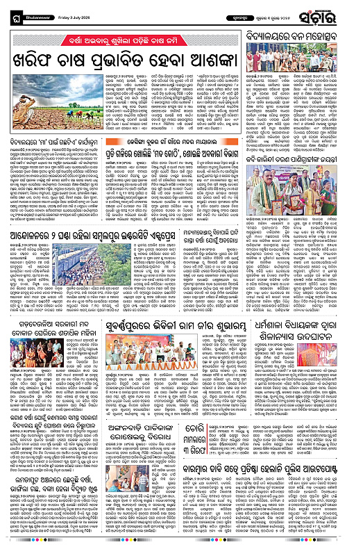 Sanchar-03-07-2026_12