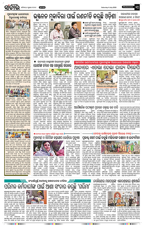 Sanchar-04-07-2026_3