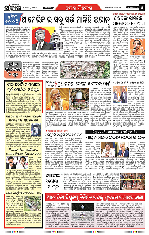 Sanchar-04-07-2026_5
