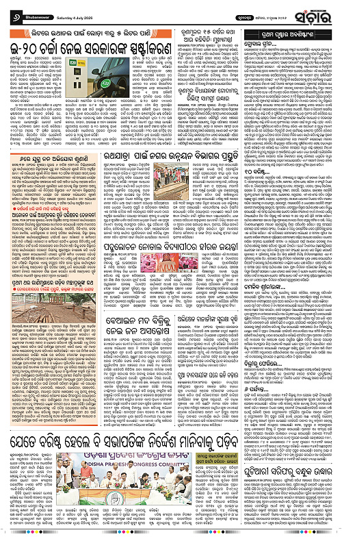 Sanchar-04-07-2026_6