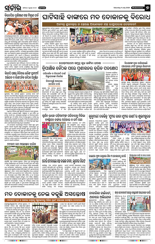 Sanchar-04-07-2026_7