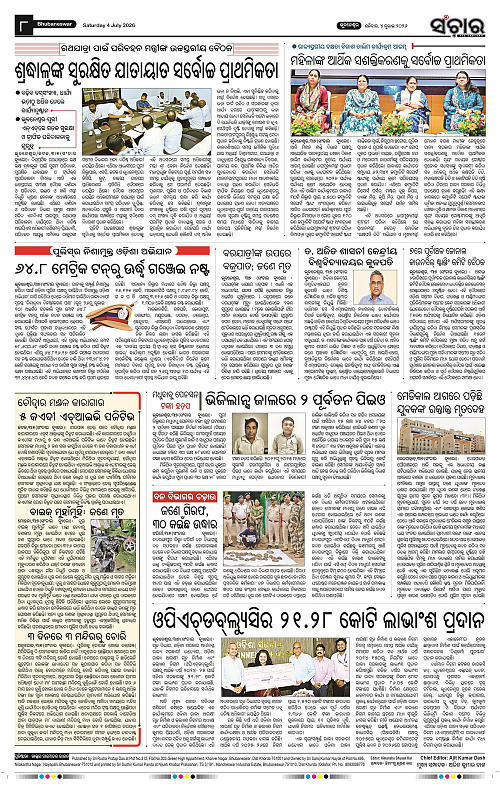 Sanchar-04-07-2026_8