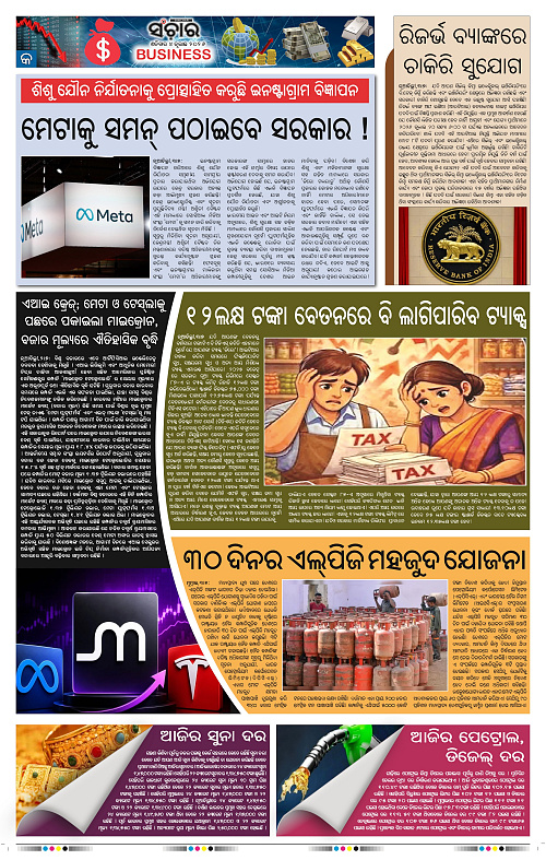 Sanchar-04-07-2026_9