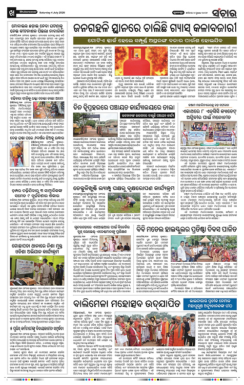 Sanchar-04-07-2026_10