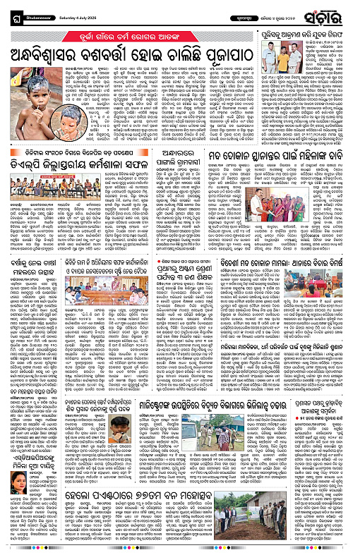 Sanchar-04-07-2026_12
