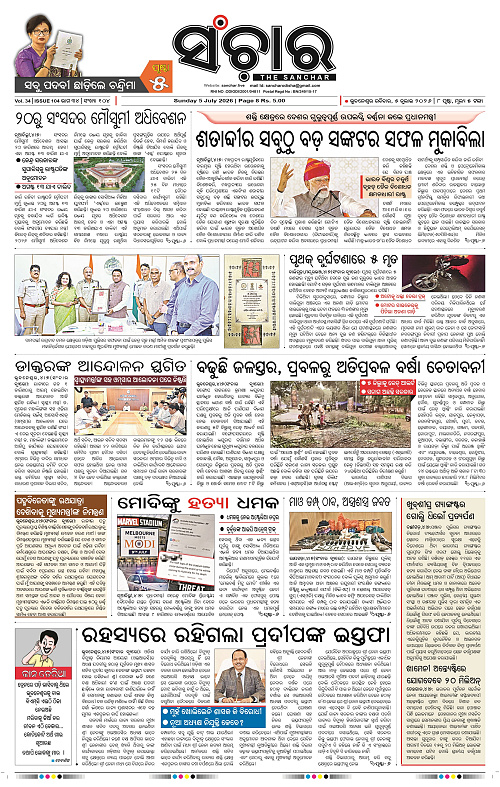 Sanchar-05-07-2026_1