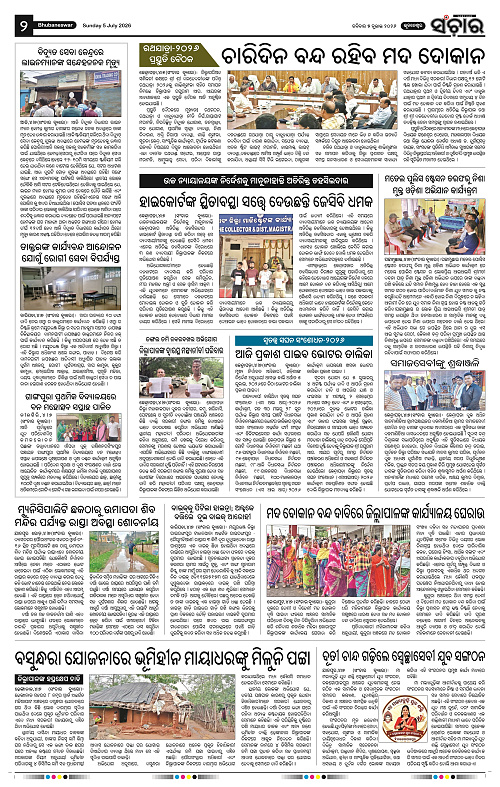 Sanchar-05-07-2026_2