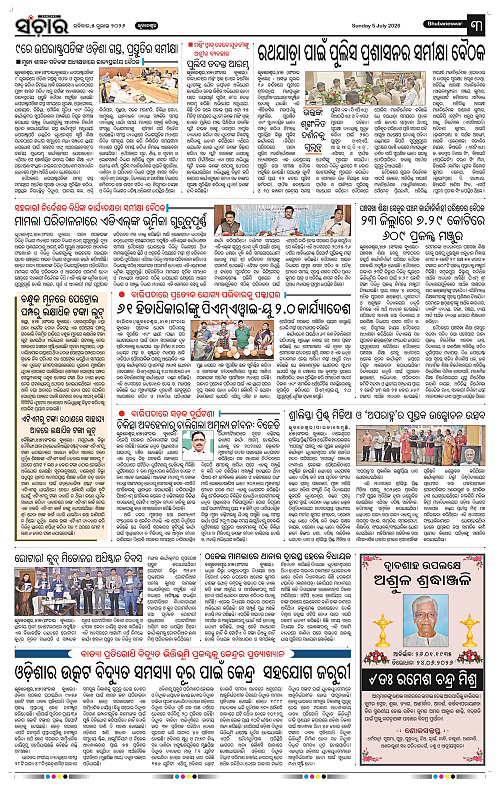 Sanchar-05-07-2026_3