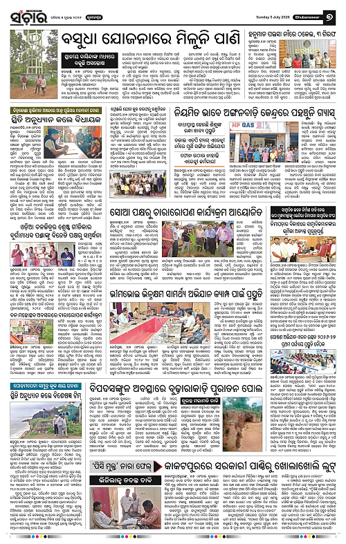 Sanchar-05-07-2026_7