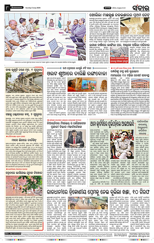 Sanchar-05-07-2026_8