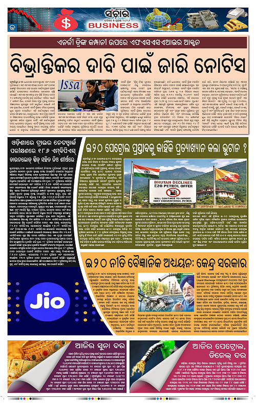 Sanchar-05-07-2026_9