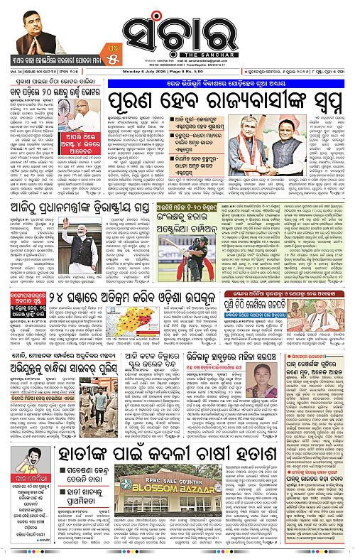 Sanchar-06-07-2026_1