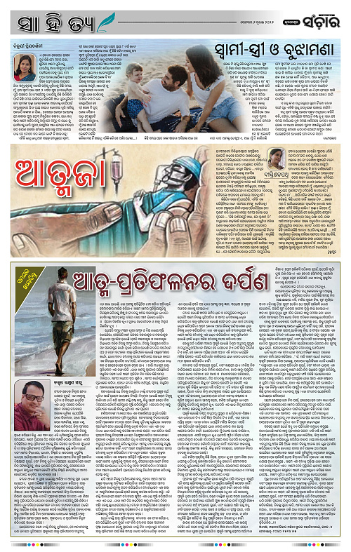 Sanchar-06-07-2026_2