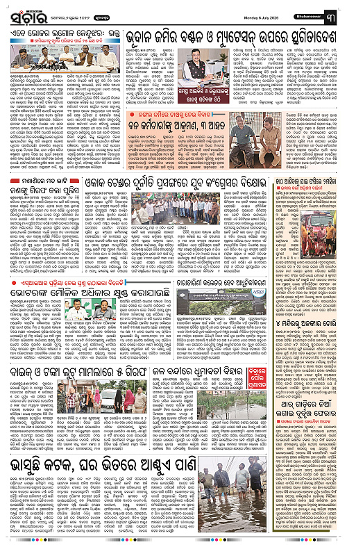 Sanchar-06-07-2026_3
