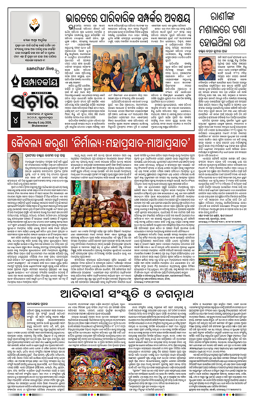 Sanchar-06-07-2026_4