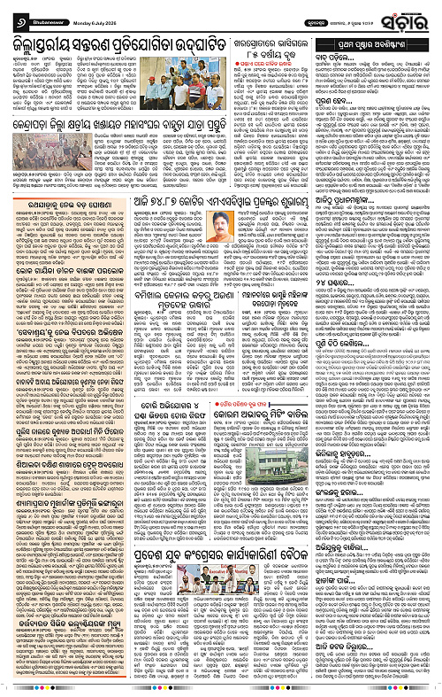 Sanchar-06-07-2026_6