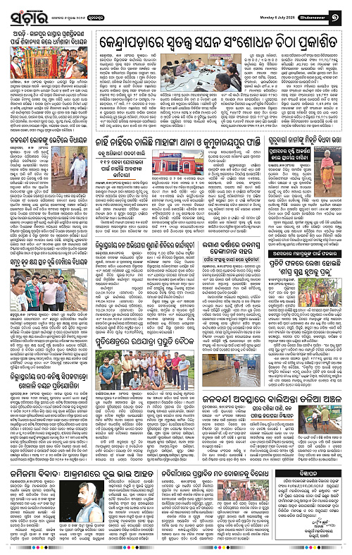 Sanchar-06-07-2026_7