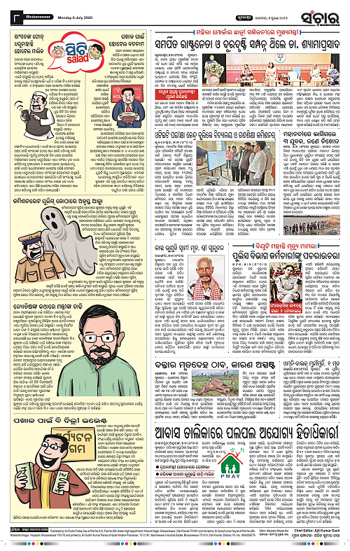 Sanchar-06-07-2026_8