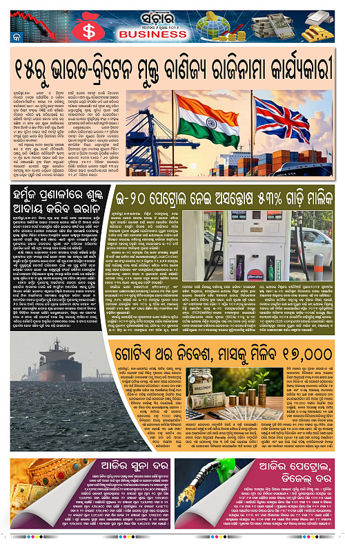 Sanchar-06-07-2026_9