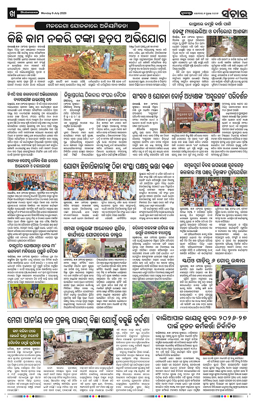 Sanchar-06-07-2026_10