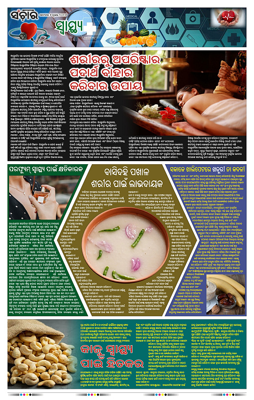 Sanchar-06-07-2026_11