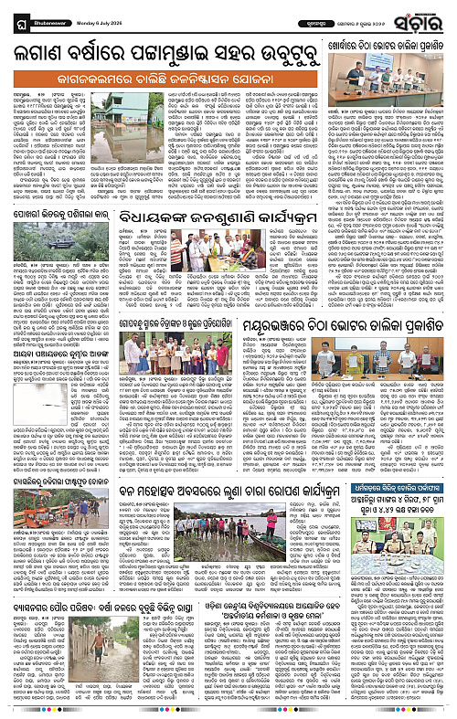 Sanchar-06-07-2026_12