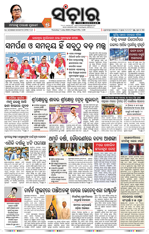 Sanchar-07-07-2026_1