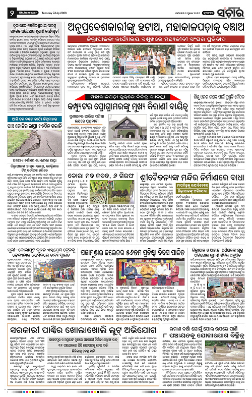 Sanchar-07-07-2026_2