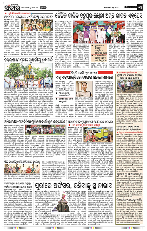 Sanchar-07-07-2026_3