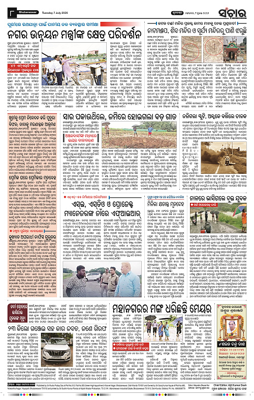 Sanchar-07-07-2026_8