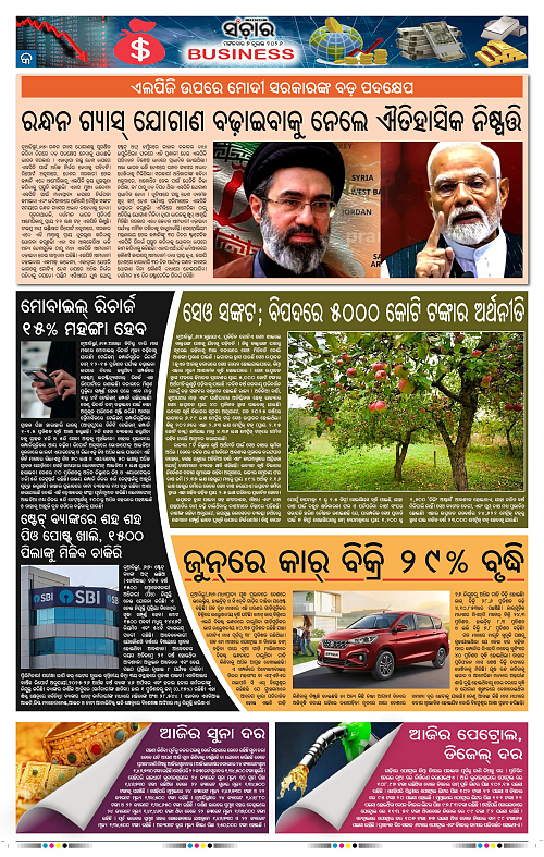Sanchar-07-07-2026_9