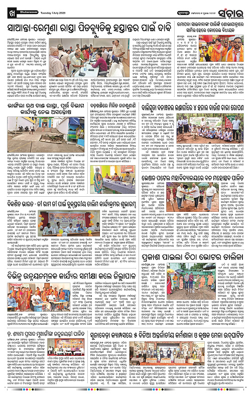 Sanchar-07-07-2026_10