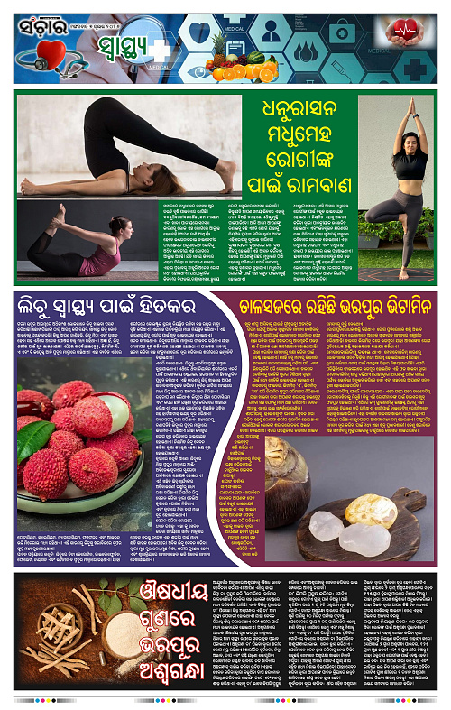 Sanchar-07-07-2026_11