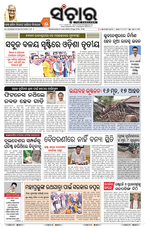 Sanchar-08-07-2026_1
