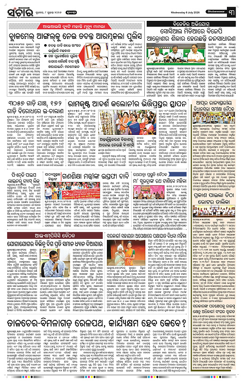 Sanchar-08-07-2026_3