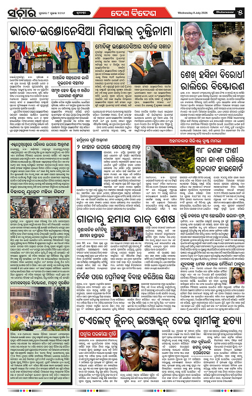 Sanchar-08-07-2026_5