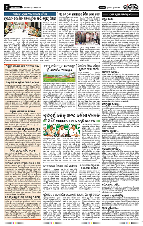 Sanchar-08-07-2026_6